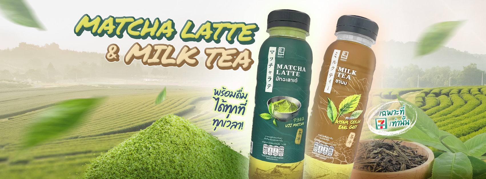 Nichi Matcha Latte and Nichi Milk tea
